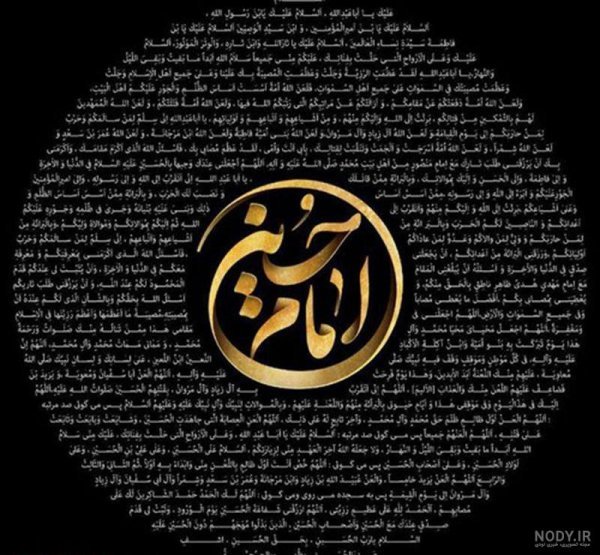  عکس محرم حسین