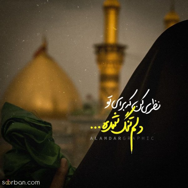  عکس محرمی بدون متن
