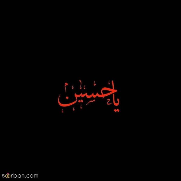  عکس محرمی بدون متن