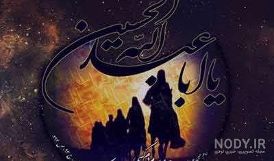  عکس های ماه محرم با کیفیت عالی جدید