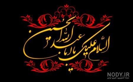  عکس های ماه محرم با کیفیت عالی جدید
