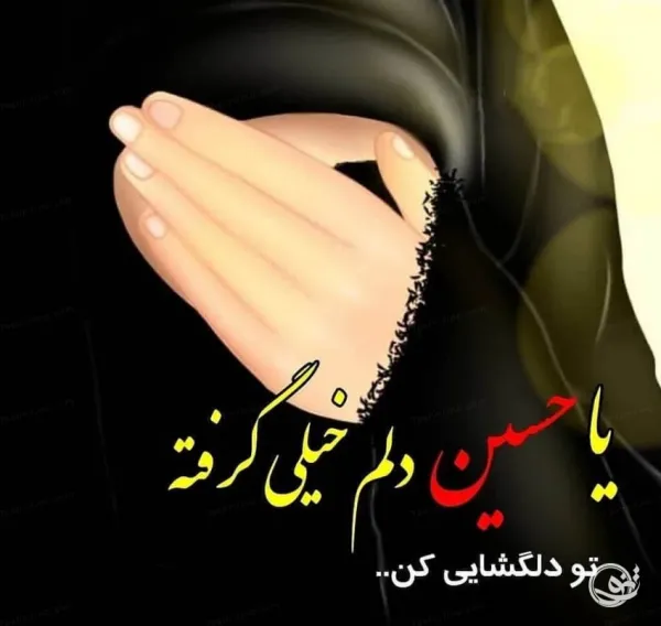  عکس های ماه محرم با کیفیت عالی جدید
