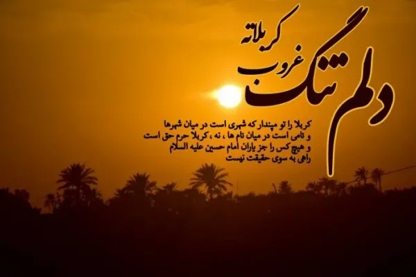 عکس های ماه محرم 1405