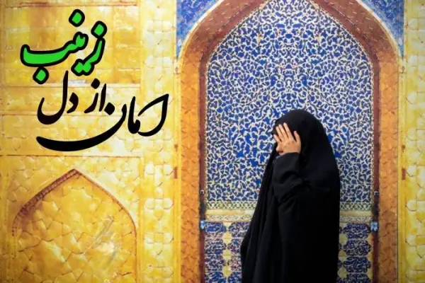  عکس های ماه محرم 1405