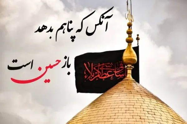  عکس های ماه محرم 1405