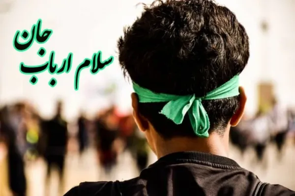  عکس های ماه محرم 1405