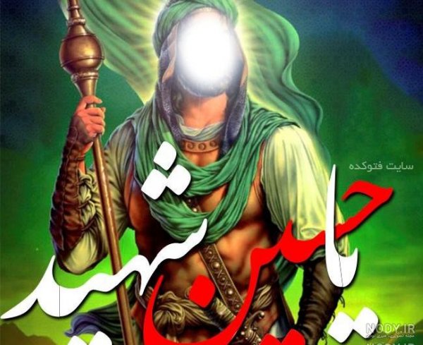  عکس شهادت امام حسین (ع) برای پروفایل