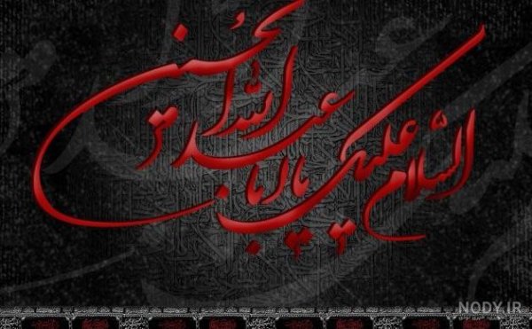  عکس شهادت امام حسین (ع) برای پروفایل