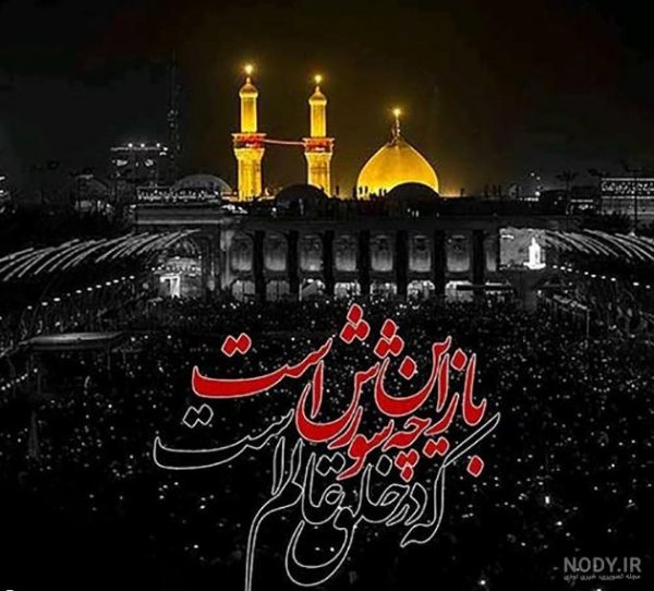  عکس شهادت امام حسین (ع) برای پروفایل