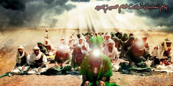  عکس شهادت امام حسین (ع) برای پروفایل
