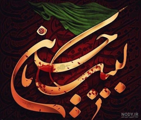  عکس شهادت امام حسین (ع) برای پروفایل