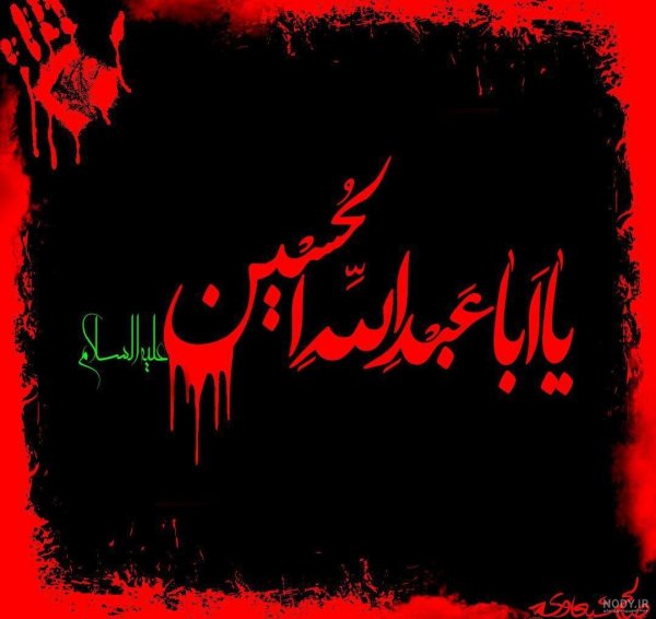  عکس شهادت امام حسین (ع) برای پروفایل