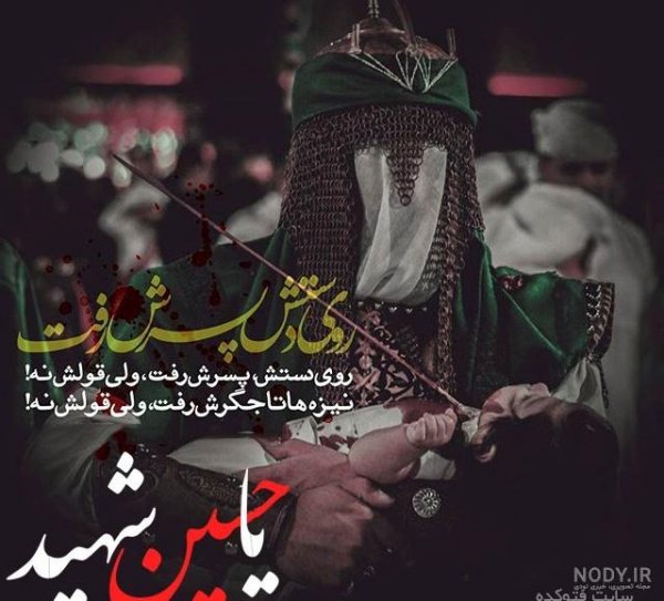  عکس شهادت امام حسین (ع) برای پروفایل