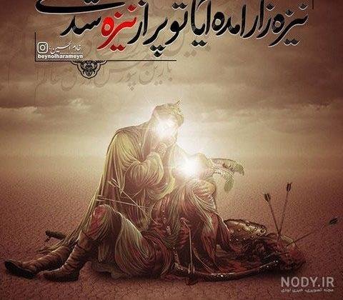  عکس شهادت امام حسین (ع) برای پروفایل