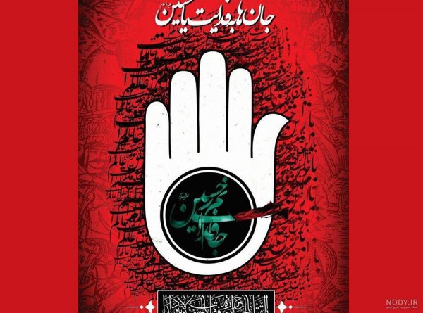  عکس شهادت امام حسین (ع) برای پروفایل