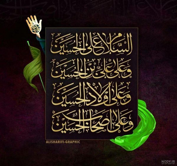  عکس تاسوعا و عاشواری حسینی برای تصویر زمینه