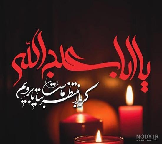  عکس تاسوعا و عاشواری حسینی برای تصویر زمینه