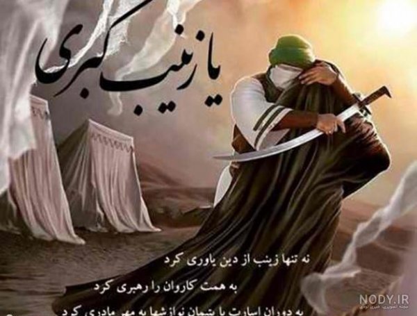  عکس تاسوعا و عاشواری حسینی برای تصویر زمینه