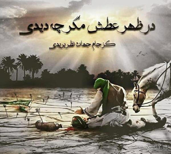  عکس تاسوعا و عاشواری حسینی برای تصویر زمینه