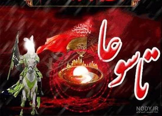  عکس تاسوعا و عاشواری حسینی برای تصویر زمینه