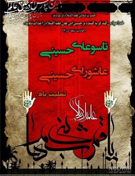  عکس تاسوعا و عاشواری حسینی برای تصویر زمینه