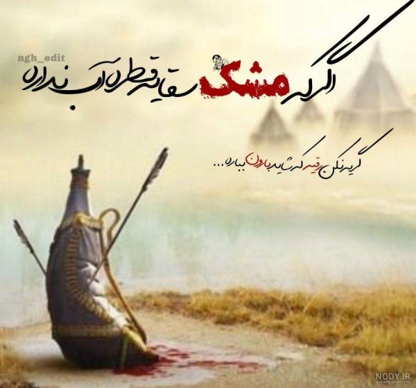  عکس تاسوعا و عاشواری حسینی برای تصویر زمینه