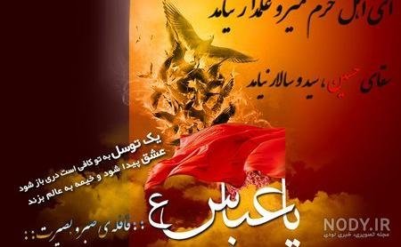  عکس تاسوعا و عاشواری حسینی برای تصویر زمینه