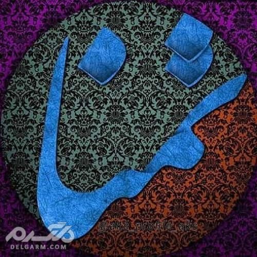  عکس پروفایل اسم برای شبکه های اجتماعی جدید