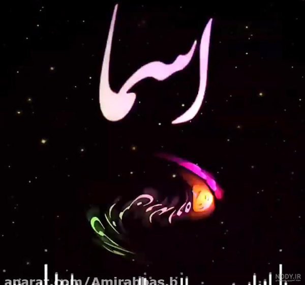  عکس پروفایل اسم اسماء جدید