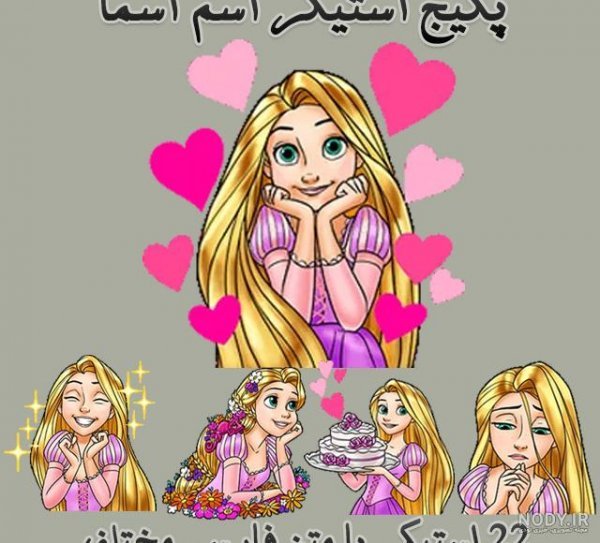  عکس پروفایل اسم اسماء جدید