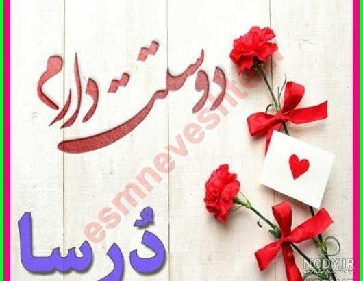  عکس اسم اسما برای پروفایل