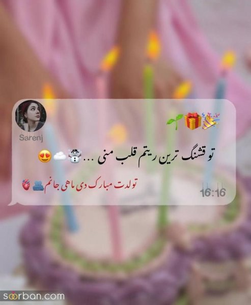  عکس پروفایل متن دار جدید 1405