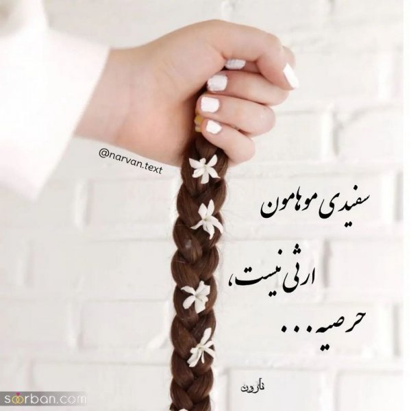  عکس پروفایل متن دار جدید 1405