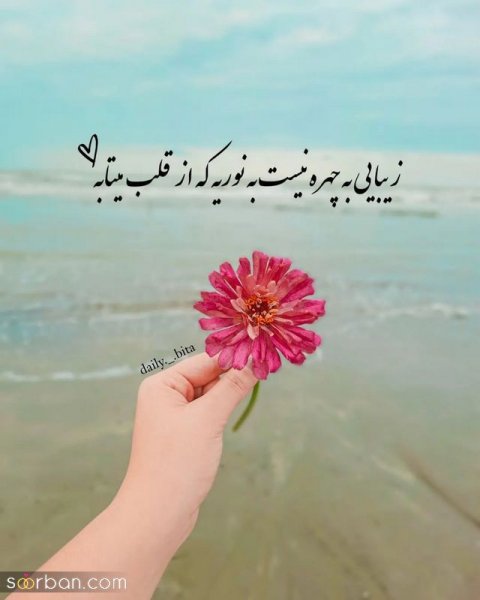 عکس پروفایل متن دار جدید 1405