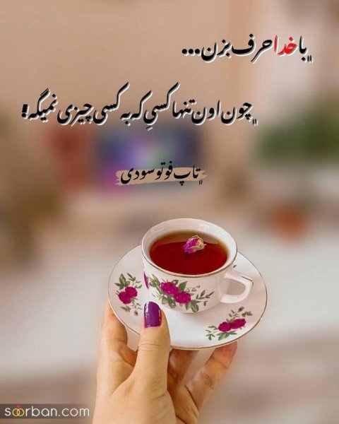  عکس پروفایل متن دار جدید 1405
