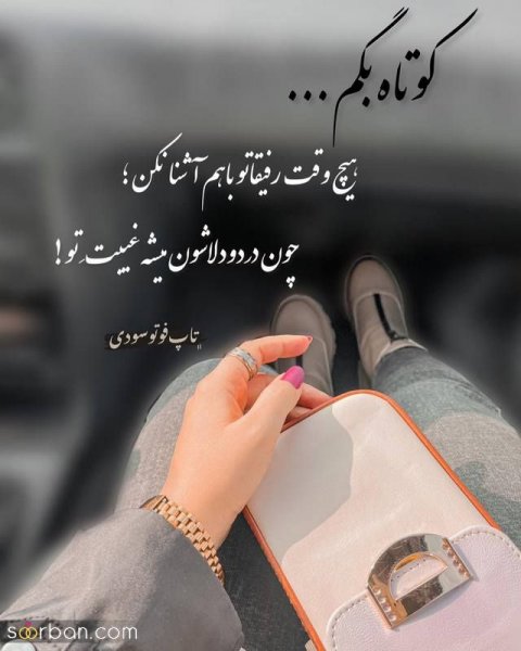  عکس پروفایل متن دار جدید 1405