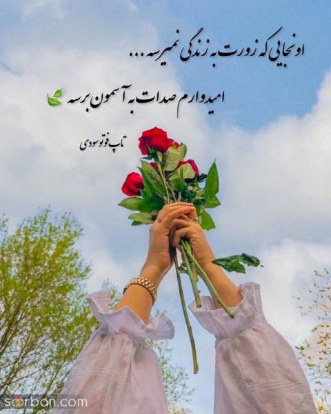  عکس پروفایل متن دار جدید 1405