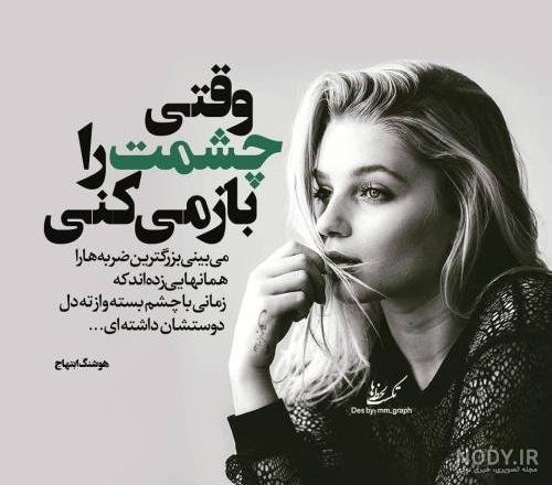  دانلود عکس نوشته های جدید برای پروفایل