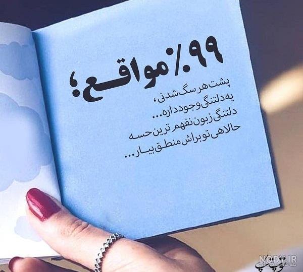  دانلود عکس نوشته های جدید برای پروفایل