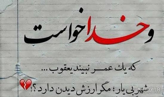  دانلود عکس نوشته های جدید برای پروفایل