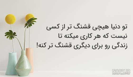  دانلود عکس نوشته های جدید برای پروفایل