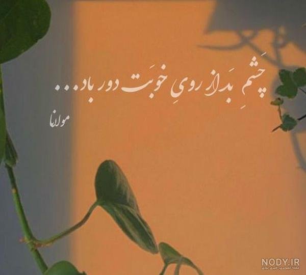 دانلود عکس نوشته های جدید برای پروفایل