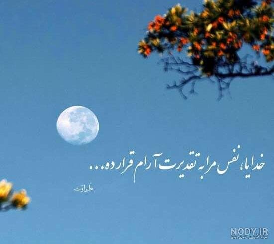  دانلود عکس نوشته های جدید برای پروفایل