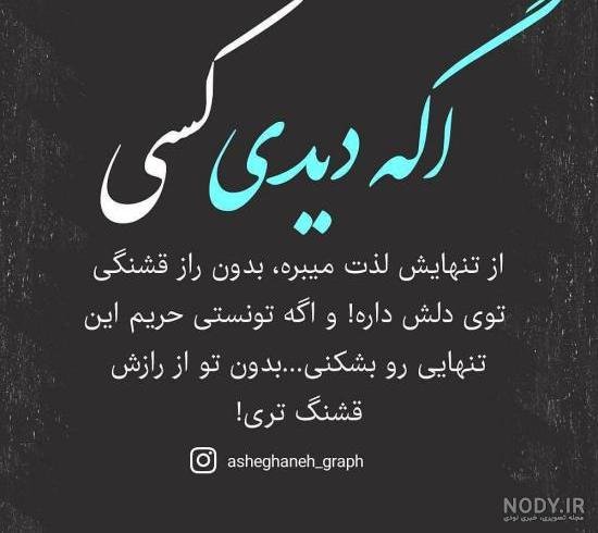  دانلود عکس نوشته های جدید برای پروفایل