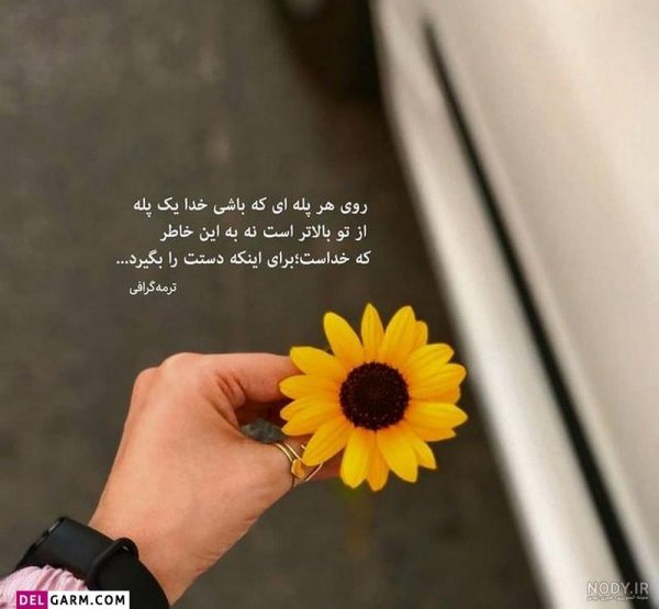  دانلود عکس نوشته های جدید برای پروفایل