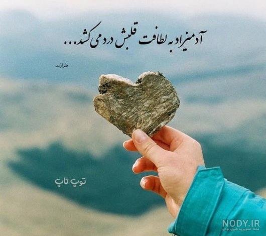  دانلود عکس نوشته های جدید برای پروفایل