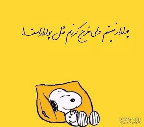  دانلود عکس نوشته های جدید برای پروفایل