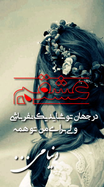  دانلود عکس نوشته های جدید برای پروفایل