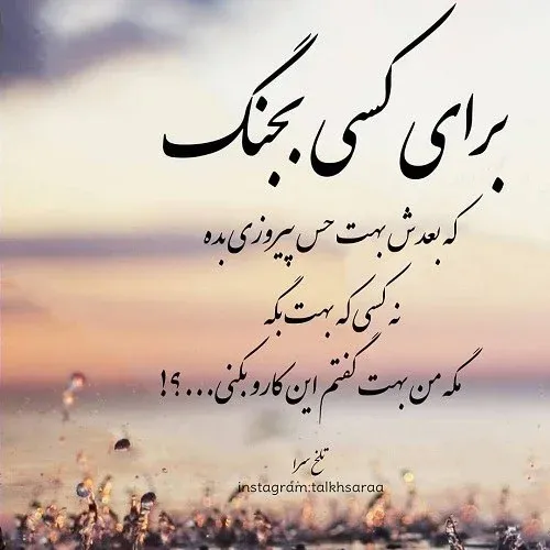  دانلود عکس نوشته های جدید برای پروفایل