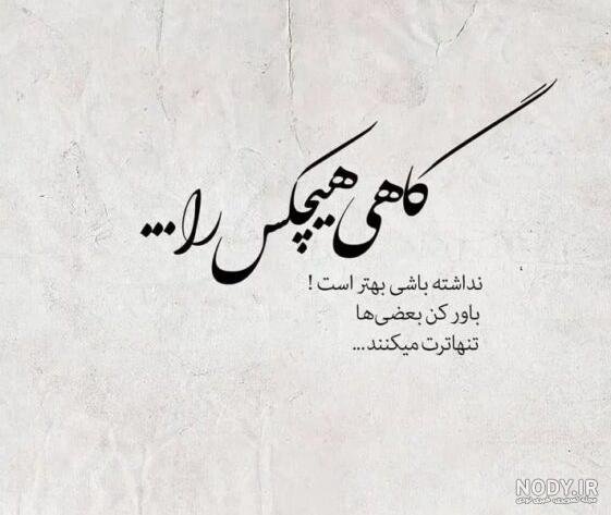  دانلود عکس نوشته های جدید برای پروفایل